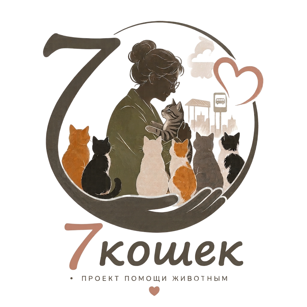Логотип 7 Кошек
